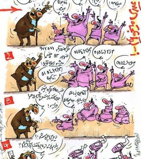 عکس نوشته طنز عید امسال