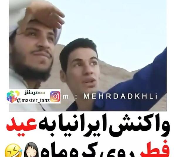 عکس نوشته طنز عید فطر