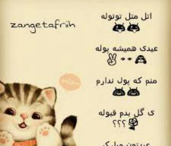 عکس نوشته طنز عیدی میخوام