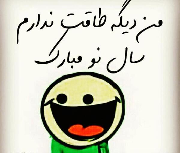عکس نوشته طنز عیدی میخوام