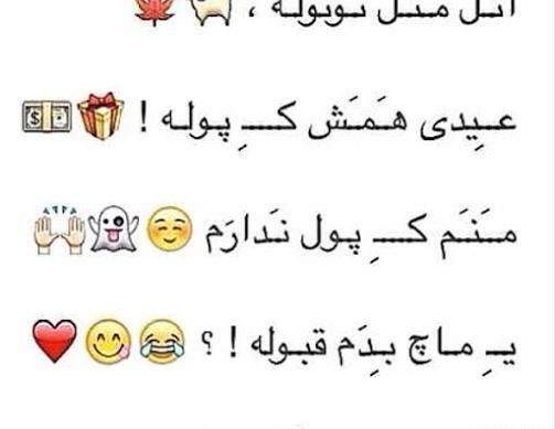 عکس نوشته طنز عیدی میخوام