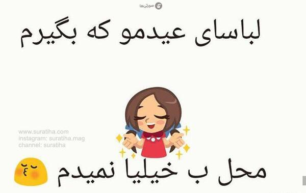 عکس نوشته طنز عیدی میخوام