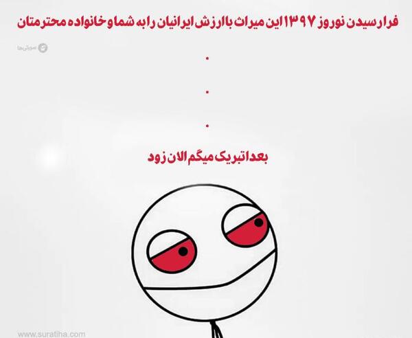 عکس نوشته طنز عیدی
