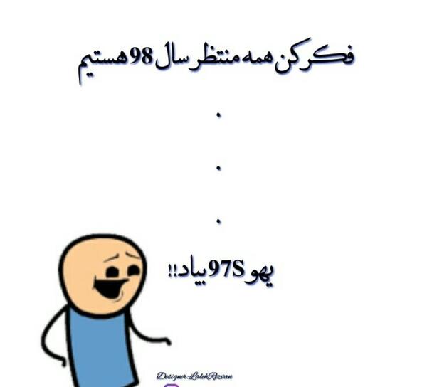 عکس نوشته طنز عیدی