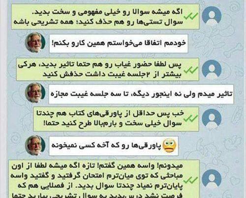 عکس نوشته طنز غیبت