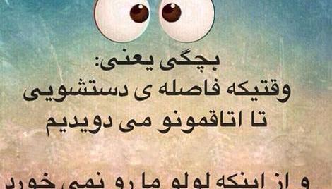 عکس نوشته طنز غیبت