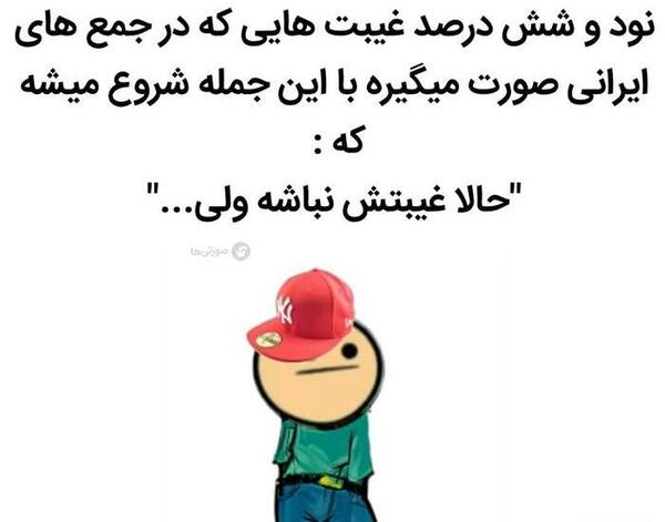 عکس نوشته طنز غیبت