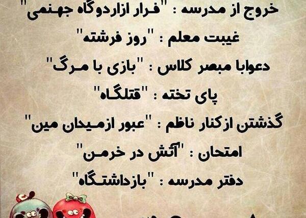 عکس نوشته طنز غیبت
