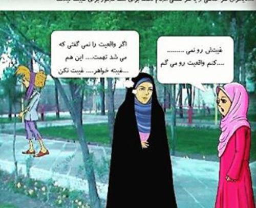 عکس نوشته طنز غیبت