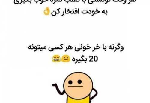عکس نوشته طنز غیبت