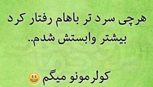 عکس نوشته ی غمگین طنز