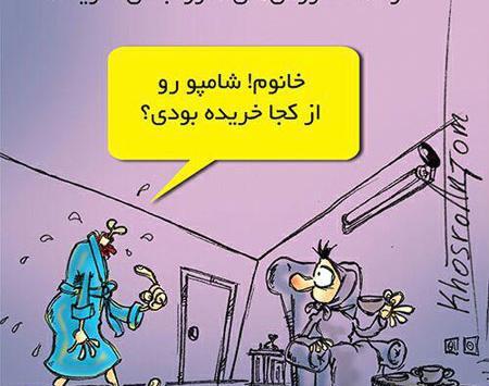 عکس نوشته طنز گرانی