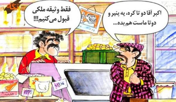 عکس نوشته طنز گرانی