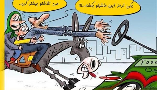 عکس نوشته طنز گرانی بنزین