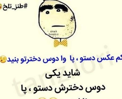عکس نوشته طنز لری جدید