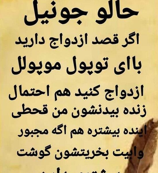 عکس نوشته طنز لری جدید
