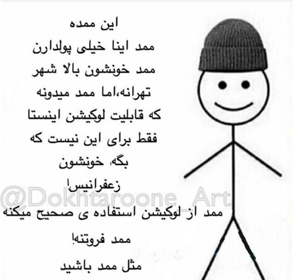 عکس نوشته طنز ممد