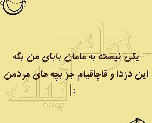 عکس نوشته طنز ورزشی