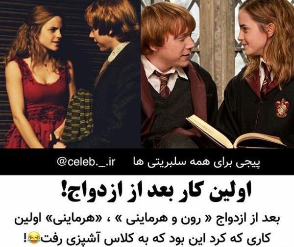 عکس نوشته طنز هری پاتر