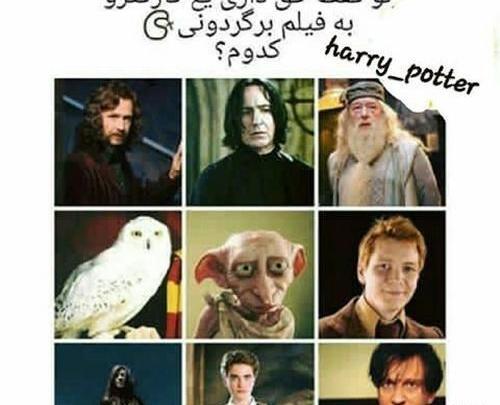 عکس نوشته طنز هری پاتر