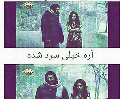 عکس نوشته طنز هوای سرد