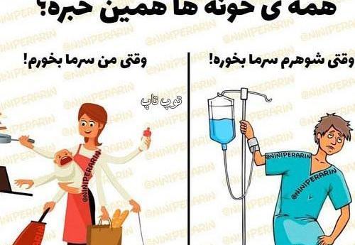 عکس نوشته طنز هوای سرد