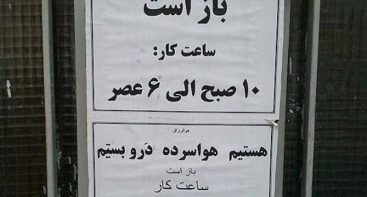 عکس نوشته طنز هوای سرد