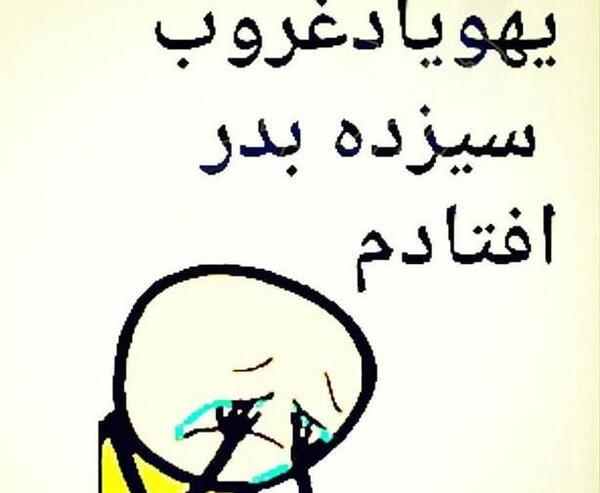عکس نوشته طنز هوای سرد