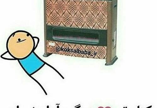 عکس نوشته طنز هوای سرد