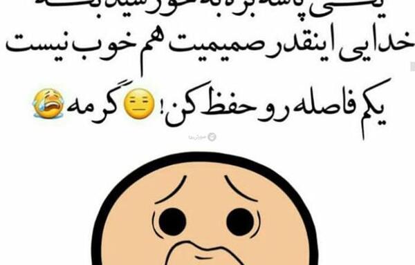 عکس نوشته طنز هوای سرد