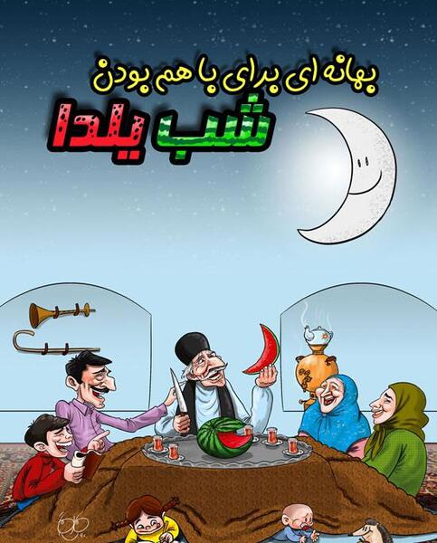 عکس نوشته طنز یلدا