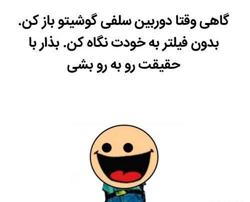 عکس نوشته ی طنز تیکه دار