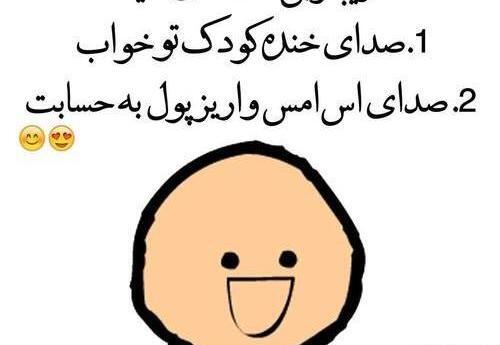 عکس نوشته ی طنز تیکه دار
