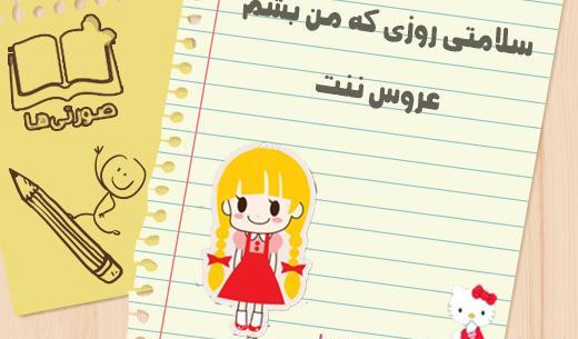 عکس نوشته ی طنز دخترانه