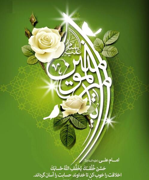 عکس نوشته علی ای همای رحمت