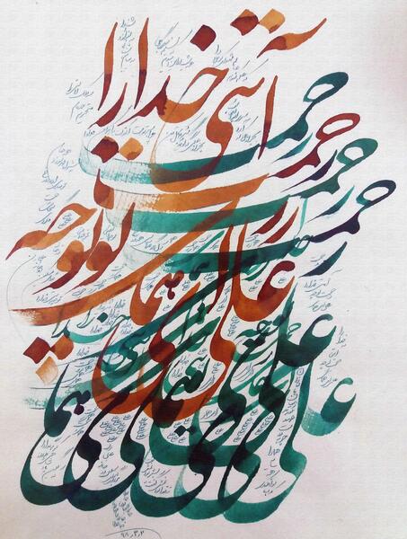 عکس نوشته علی ای همای رحمت