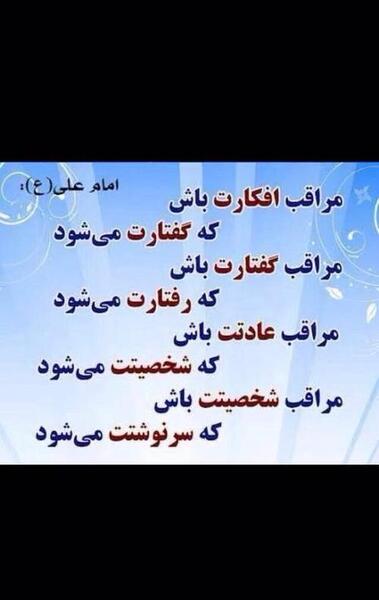 عکس نوشته علی ای همای رحمت