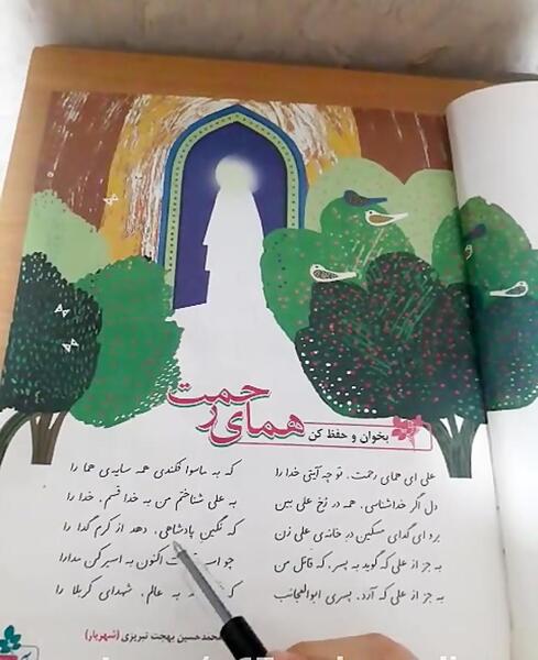 عکس نوشته علی ای همای رحمت