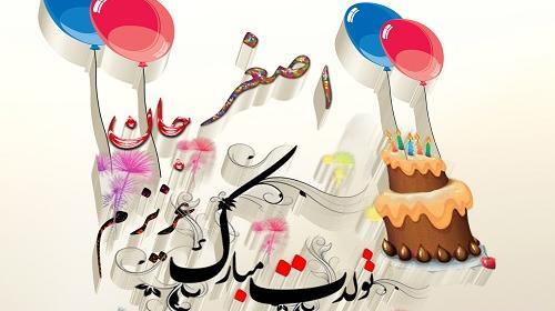 عکس نوشته علی اصغر جان تولدت مبارک
