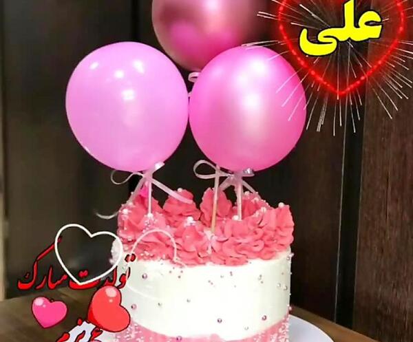 عکس نوشته علی آقا