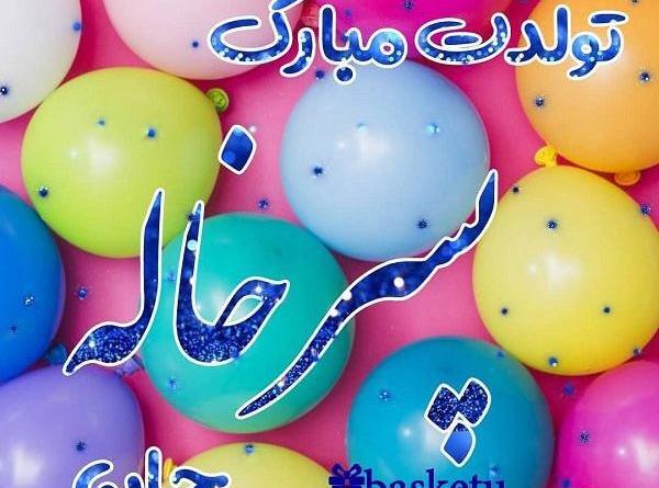 عکس نوشته علی آقا
