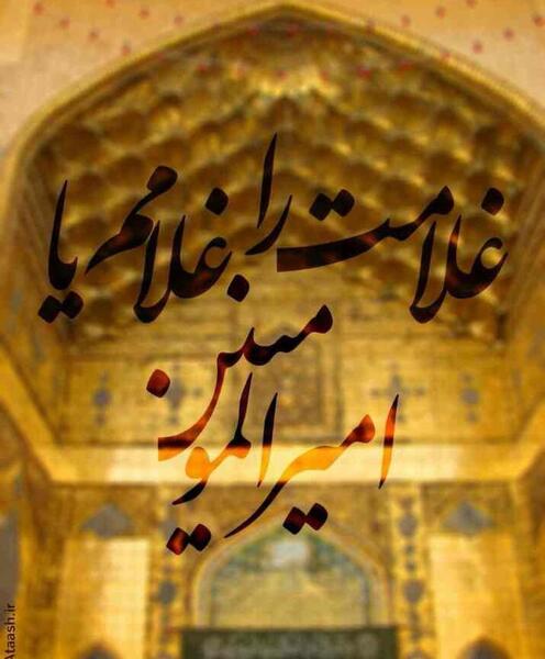 عکس نوشته علی آقا