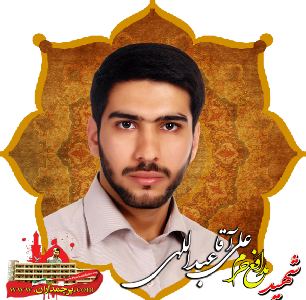 عکس نوشته علی آقا