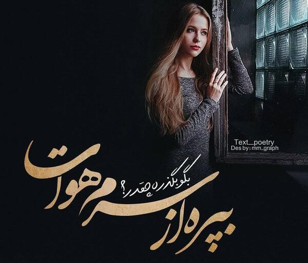 عکس نوشته آهنگ علی یاسینی