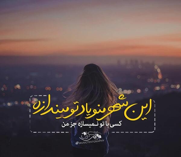 عکس نوشته آهنگ علی یاسینی