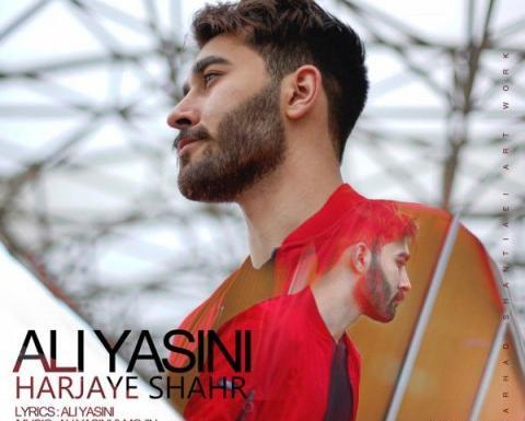 عکس نوشته آهنگ علی یاسینی
