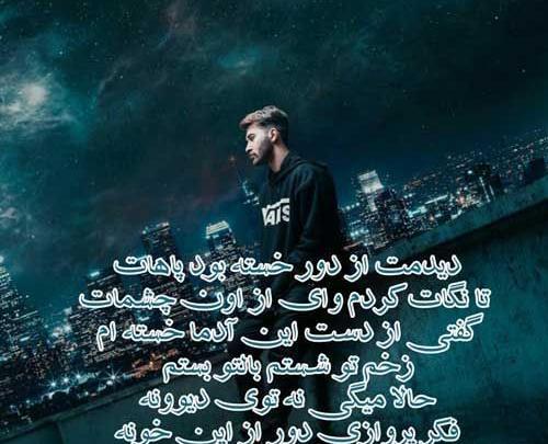 عکس نوشته آهنگ علی یاسینی