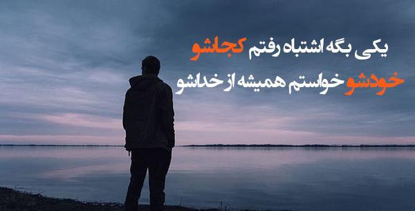 عکس نوشته آهنگ علی یاسینی