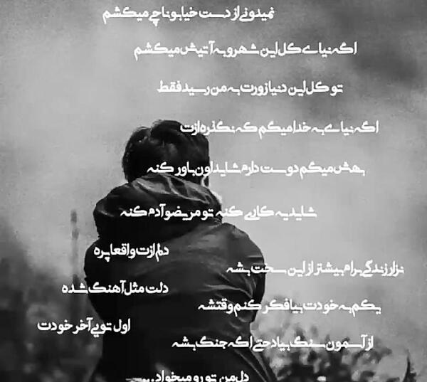 عکس نوشته آهنگ علی یاسینی