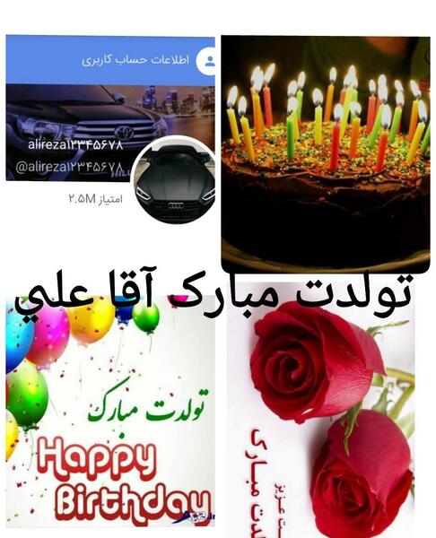 عکس نوشته تولد علی آقا